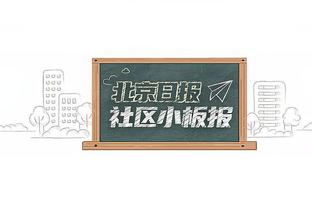 浓眉：我们喜欢关键时刻把球交给詹姆斯 他在末节成功接管了比赛